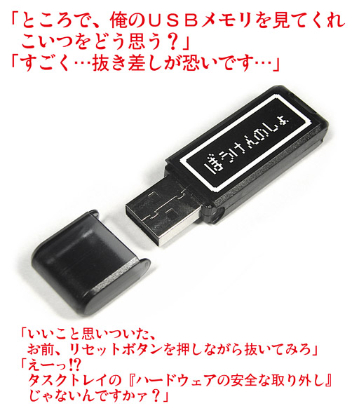 ぼうけんのしょ風USBメモリ